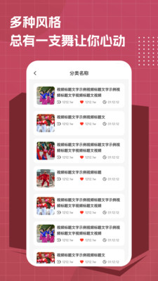 免费广场舞大全-全民舞蹈健身