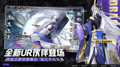龙族：卡塞尔之门-正版龙族