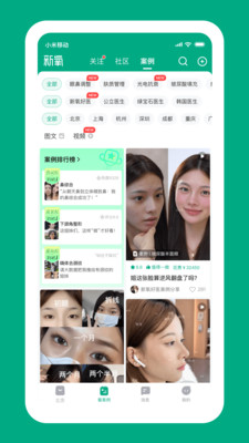 新氧医美-正品轻医美官方补贴