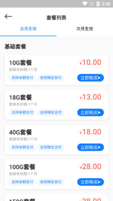 万启智联