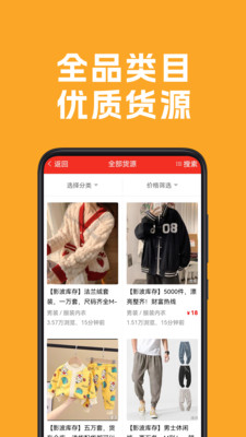 清库网-库存尾货批发平台