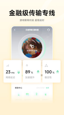 雷神加速器-加速时长可暂停