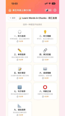 卡咪单词打卡