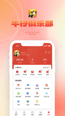 牛仔俱乐部-牛仔俱乐部商城