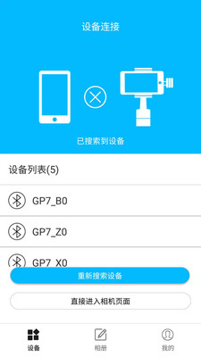 Gimbal Pro