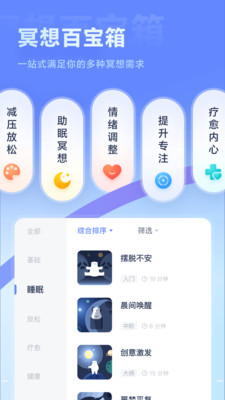 冥想星球-冥想|助眠|减压|白噪音