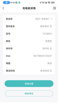速普顿