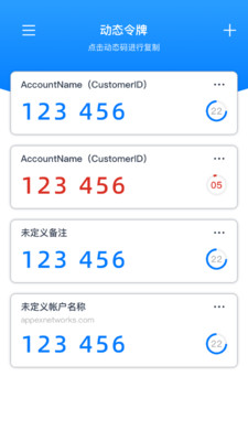 轻网身份验证器