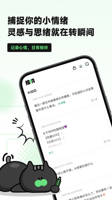 独响-你的AI朋友圈