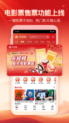 央视频