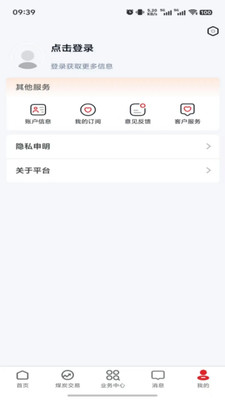 中国太原煤炭交易网