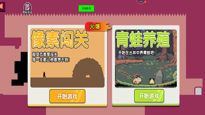 小不点跑酷-只有一道门