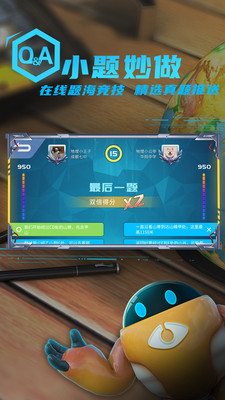 妙懂地理-三分钟妙懂一堂课