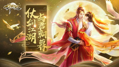 剑玲珑无限元宝