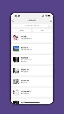 仓库宝-库存管理系统