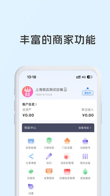 我店惠盟