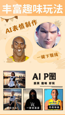 暴走P图-搞笑图片视频制作神器