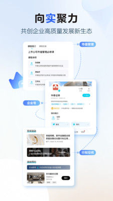华泰证券行知