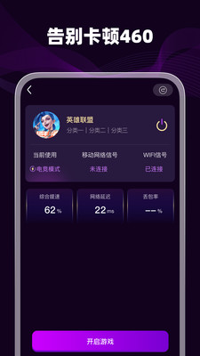 bb加速器-免费手游加速
