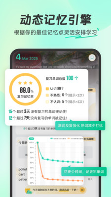 扇贝单词英语版-学英语快人一步