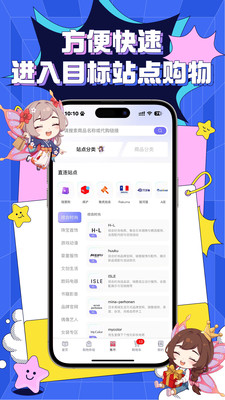 精灵集市-一站式日淘代切直邮