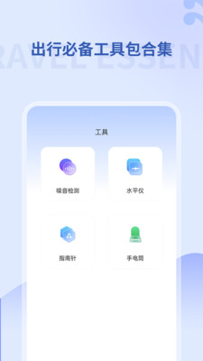 掌上地铁-公交地铁