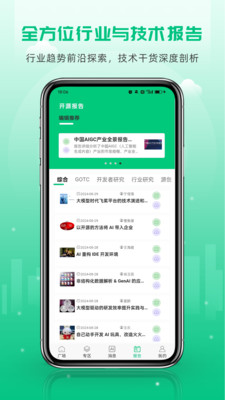 OSC 开源社区-程序员技术交流