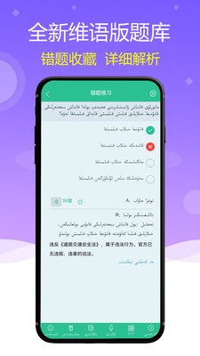 维语驾考-维族考驾照维语学车证