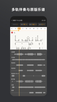 板凳音乐-原版乐谱与分轨伴奏