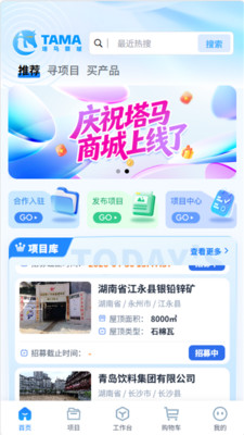 塔马商城
