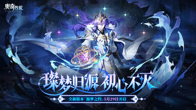 奥奇传说