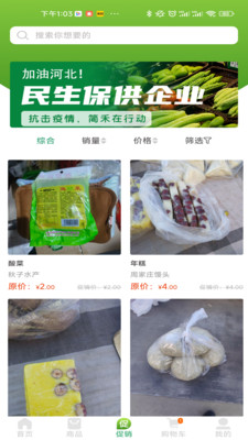 华迅订货端-智慧华迅