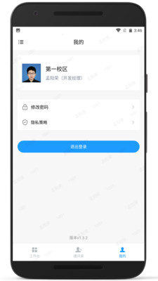 广雅OA