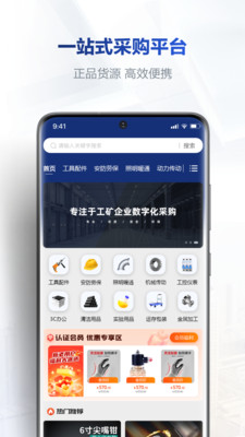 大石工采商城系统