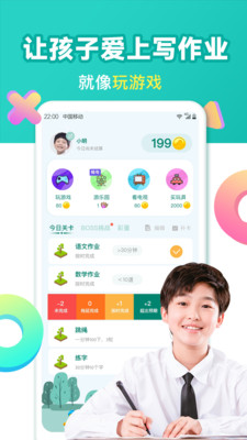爱上作业-孩子写作业习惯养成