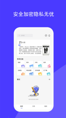 磁域云盘-不限速秒播安全云存储