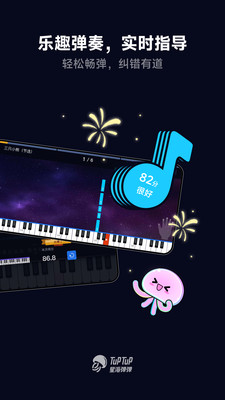 星海弹弹