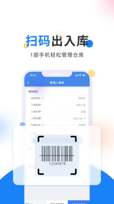 轻鼎ERP-进销存库存管理软件