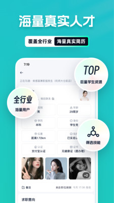 青团社招聘商家版-快速招聘入职