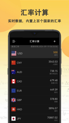 乐乐计算器-语音计算机