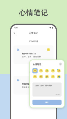 元气打卡-奖励机制日常习惯打卡