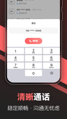 沃友传讯-安全通讯工具