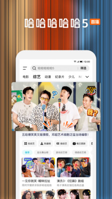 腾讯视频-折腰全网独播
