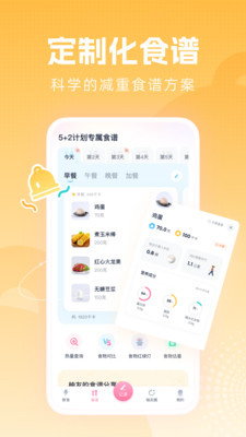 柚子轻断食-代谢管理AI教练