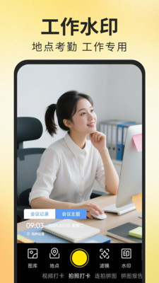免费水印相机