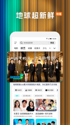 腾讯视频-赴山海新武侠首播