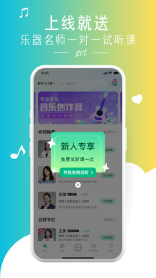 燃音-1v1乐器学习与交流社区