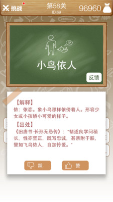 学霸猜成语答案_看图猜成语答案及图片