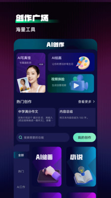 Chat人工智能助手-免费试用