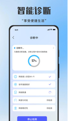 手机流量监控宝